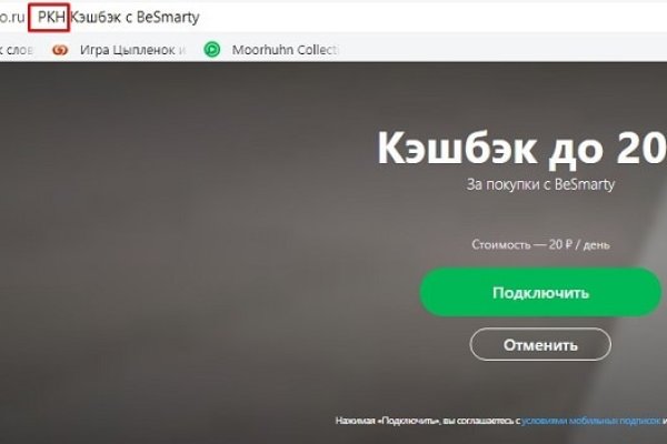 Доступ к сайту кракен